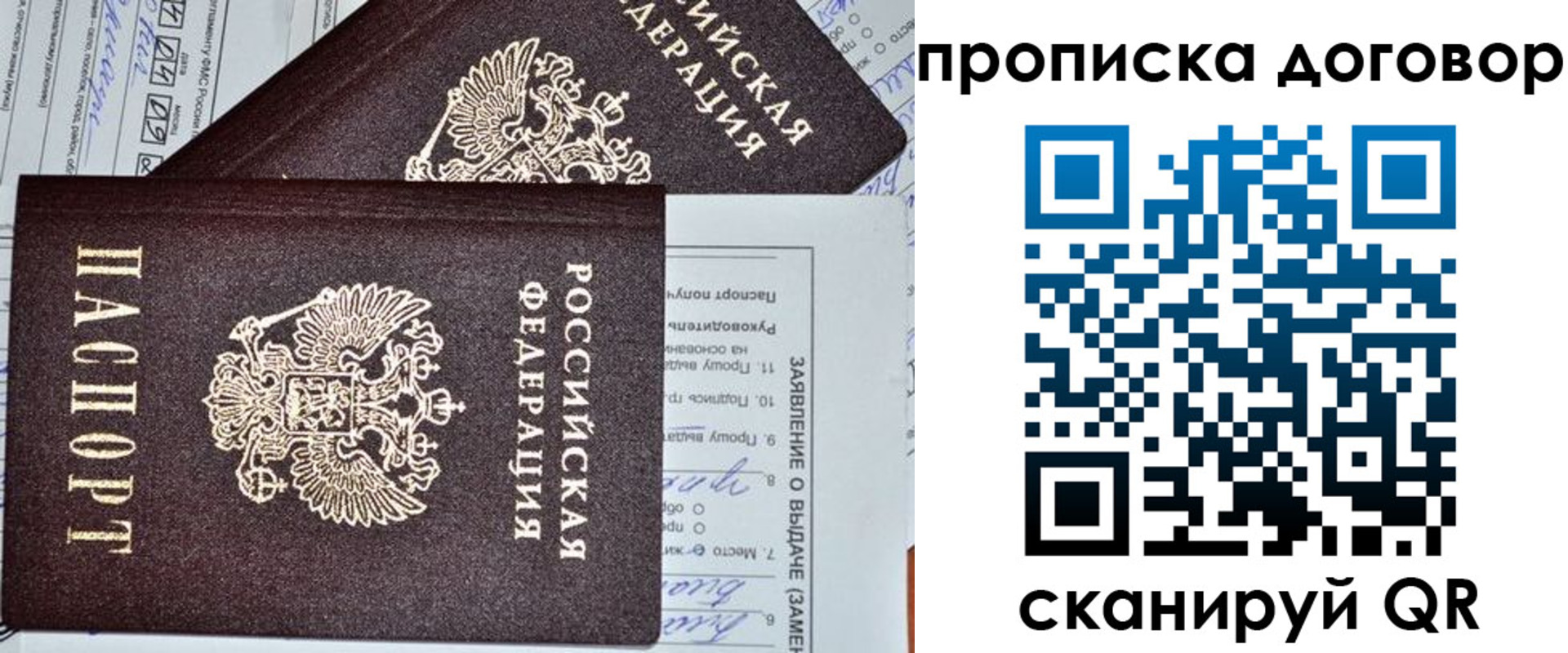 прописка в квартире в Дзержинском