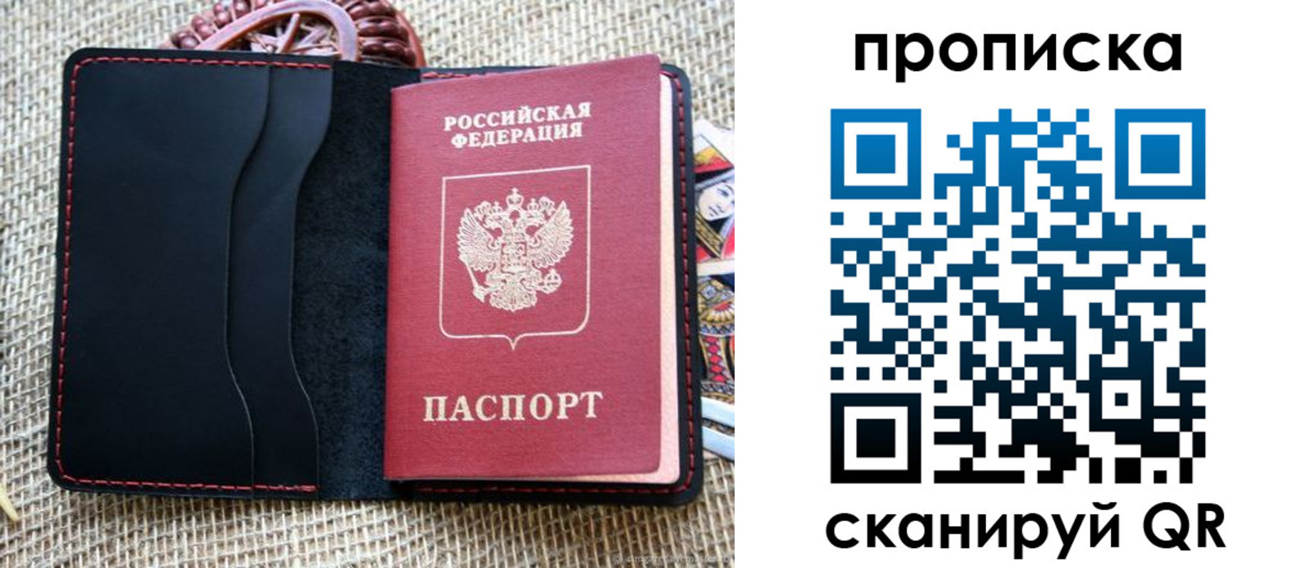 регистрация в Дзержинском
