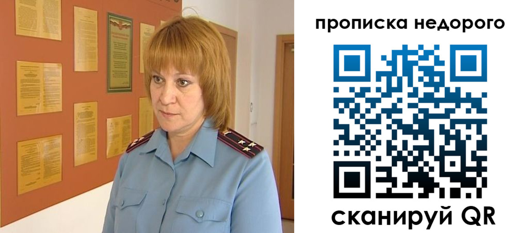 временная регистрация 2025 в Дзержинском
