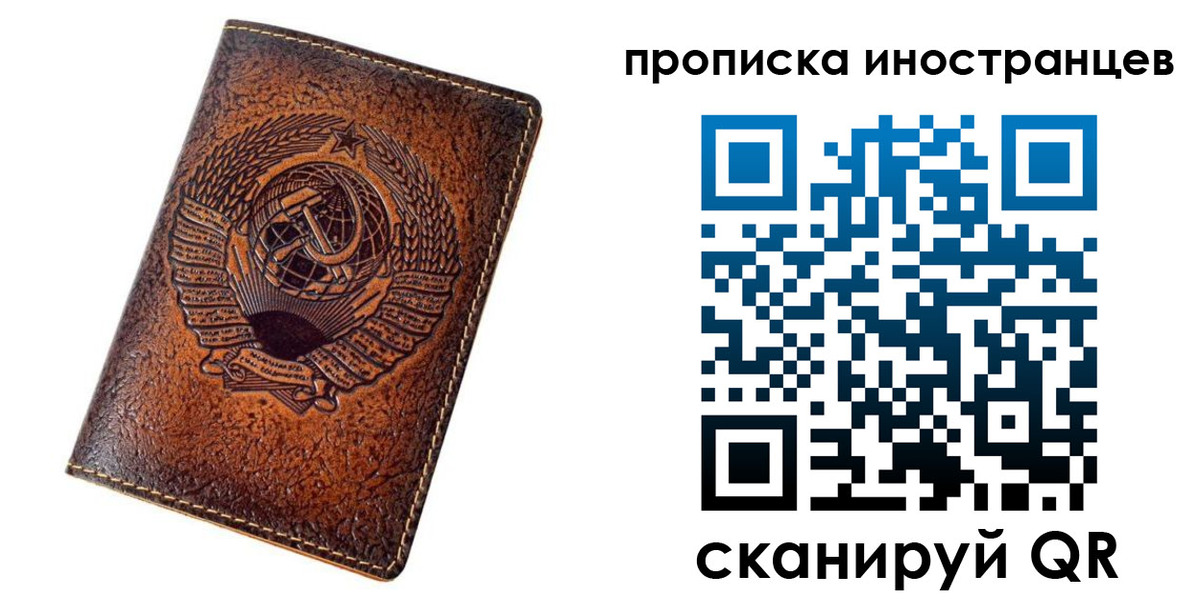 временная регистрация в квартире в Дзержинском