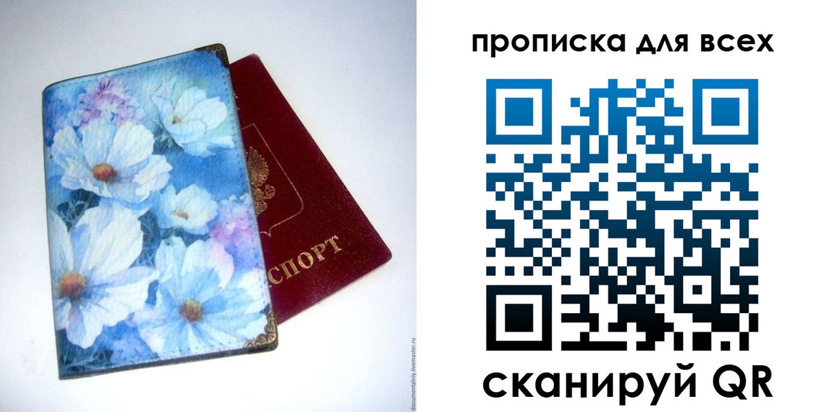 временная регистрация поиск в Дзержинском